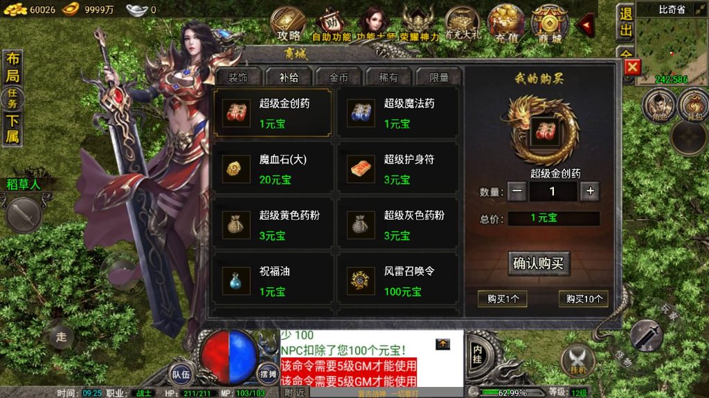 图片[22]源码下载-游戏源码下载-手机游戏源码下载-手机游戏服务端下载-服务端下载-游戏服务端下载-页游服务端下载-页游私服-端游私服-手游私服-游戏私服-网站源码下载-架设工具下载-私服下载【1.76雷霆复古修复版免授权】战神引擎[小兰登陆器]+视频参考搭建教程源码下载-游戏源码下载-手机游戏源码下载-手机游戏服务端下载-服务端下载-游戏服务端下载-页游服务端下载-页游私服-端游私服-手游私服-游戏私服-网站源码下载-架设工具下载-私服下载久似妖气源码网