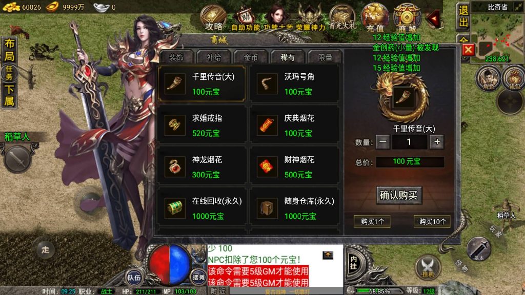 图片[24]源码下载-游戏源码下载-手机游戏源码下载-手机游戏服务端下载-服务端下载-游戏服务端下载-页游服务端下载-页游私服-端游私服-手游私服-游戏私服-网站源码下载-架设工具下载-私服下载【1.76雷霆复古修复版免授权】战神引擎[小兰登陆器]+视频参考搭建教程源码下载-游戏源码下载-手机游戏源码下载-手机游戏服务端下载-服务端下载-游戏服务端下载-页游服务端下载-页游私服-端游私服-手游私服-游戏私服-网站源码下载-架设工具下载-私服下载久似妖气源码网