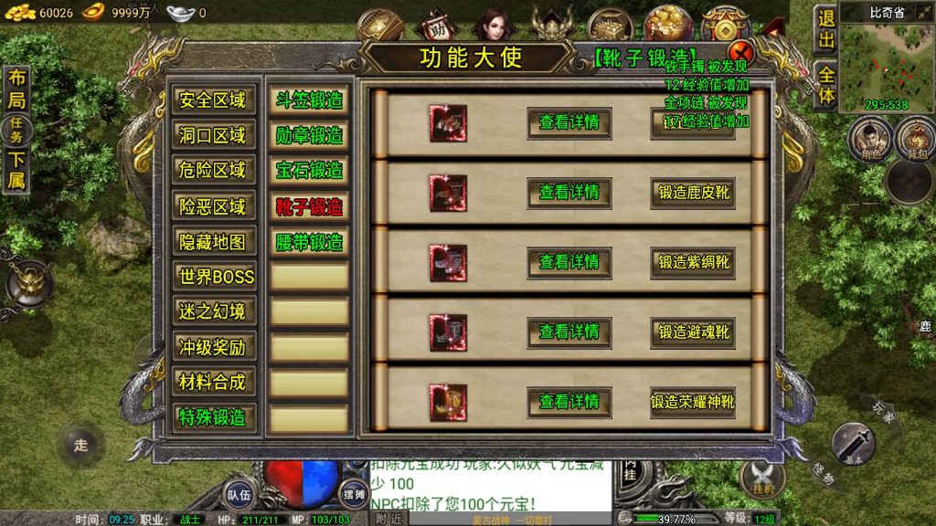 图片[19]源码下载-游戏源码下载-手机游戏源码下载-手机游戏服务端下载-服务端下载-游戏服务端下载-页游服务端下载-页游私服-端游私服-手游私服-游戏私服-网站源码下载-架设工具下载-私服下载【1.76雷霆复古修复版免授权】战神引擎[小兰登陆器]+视频参考搭建教程源码下载-游戏源码下载-手机游戏源码下载-手机游戏服务端下载-服务端下载-游戏服务端下载-页游服务端下载-页游私服-端游私服-手游私服-游戏私服-网站源码下载-架设工具下载-私服下载久似妖气源码网