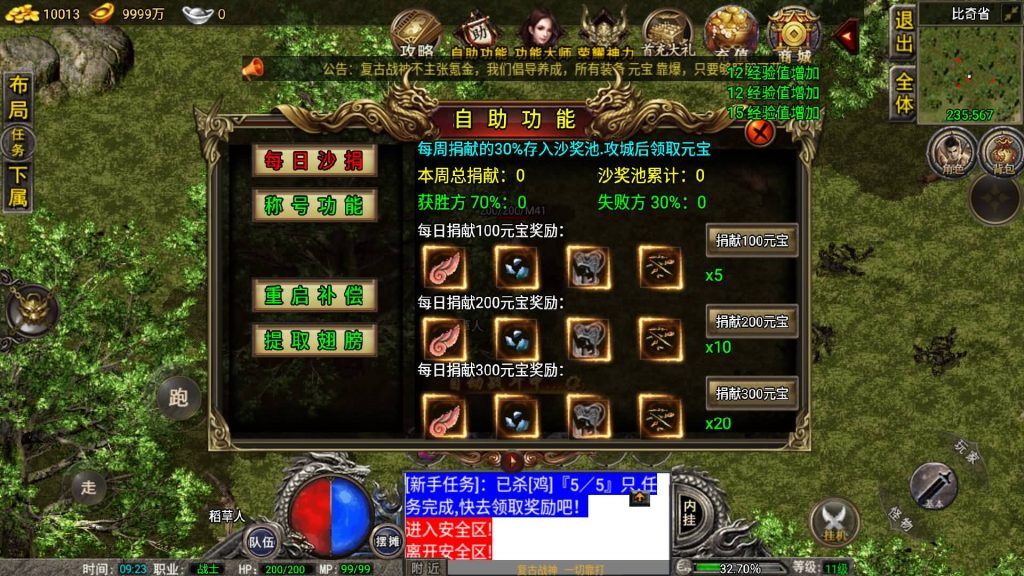 图片[9]源码下载-游戏源码下载-手机游戏源码下载-手机游戏服务端下载-服务端下载-游戏服务端下载-页游服务端下载-页游私服-端游私服-手游私服-游戏私服-网站源码下载-架设工具下载-私服下载【1.76雷霆复古修复版免授权】战神引擎[小兰登陆器]+视频参考搭建教程源码下载-游戏源码下载-手机游戏源码下载-手机游戏服务端下载-服务端下载-游戏服务端下载-页游服务端下载-页游私服-端游私服-手游私服-游戏私服-网站源码下载-架设工具下载-私服下载久似妖气源码网