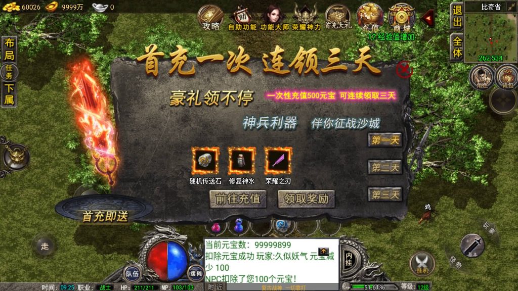 图片[21]源码下载-游戏源码下载-手机游戏源码下载-手机游戏服务端下载-服务端下载-游戏服务端下载-页游服务端下载-页游私服-端游私服-手游私服-游戏私服-网站源码下载-架设工具下载-私服下载【1.76雷霆复古修复版免授权】战神引擎[小兰登陆器]+视频参考搭建教程源码下载-游戏源码下载-手机游戏源码下载-手机游戏服务端下载-服务端下载-游戏服务端下载-页游服务端下载-页游私服-端游私服-手游私服-游戏私服-网站源码下载-架设工具下载-私服下载久似妖气源码网