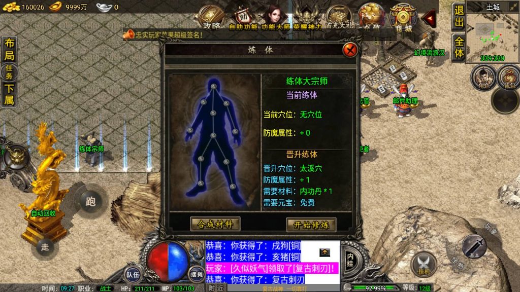 图片[28]源码下载-游戏源码下载-手机游戏源码下载-手机游戏服务端下载-服务端下载-游戏服务端下载-页游服务端下载-页游私服-端游私服-手游私服-游戏私服-网站源码下载-架设工具下载-私服下载【1.76雷霆复古修复版免授权】战神引擎[小兰登陆器]+视频参考搭建教程源码下载-游戏源码下载-手机游戏源码下载-手机游戏服务端下载-服务端下载-游戏服务端下载-页游服务端下载-页游私服-端游私服-手游私服-游戏私服-网站源码下载-架设工具下载-私服下载久似妖气源码网