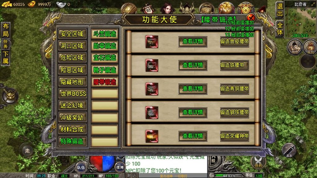 图片[20]源码下载-游戏源码下载-手机游戏源码下载-手机游戏服务端下载-服务端下载-游戏服务端下载-页游服务端下载-页游私服-端游私服-手游私服-游戏私服-网站源码下载-架设工具下载-私服下载【1.76雷霆复古修复版免授权】战神引擎[小兰登陆器]+视频参考搭建教程源码下载-游戏源码下载-手机游戏源码下载-手机游戏服务端下载-服务端下载-游戏服务端下载-页游服务端下载-页游私服-端游私服-手游私服-游戏私服-网站源码下载-架设工具下载-私服下载久似妖气源码网