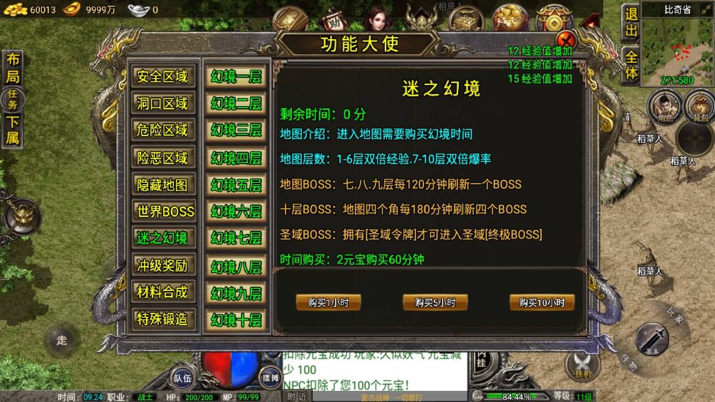 图片[14]源码下载-游戏源码下载-手机游戏源码下载-手机游戏服务端下载-服务端下载-游戏服务端下载-页游服务端下载-页游私服-端游私服-手游私服-游戏私服-网站源码下载-架设工具下载-私服下载【1.76雷霆复古修复版免授权】战神引擎[小兰登陆器]+视频参考搭建教程源码下载-游戏源码下载-手机游戏源码下载-手机游戏服务端下载-服务端下载-游戏服务端下载-页游服务端下载-页游私服-端游私服-手游私服-游戏私服-网站源码下载-架设工具下载-私服下载久似妖气源码网