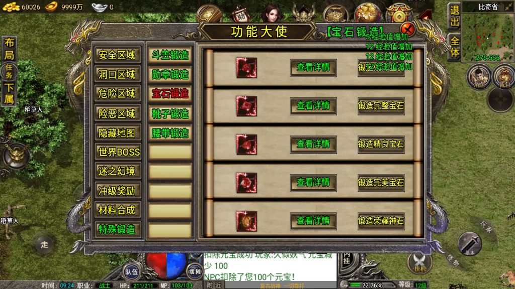 图片[18]源码下载-游戏源码下载-手机游戏源码下载-手机游戏服务端下载-服务端下载-游戏服务端下载-页游服务端下载-页游私服-端游私服-手游私服-游戏私服-网站源码下载-架设工具下载-私服下载【1.76雷霆复古修复版免授权】战神引擎[小兰登陆器]+视频参考搭建教程源码下载-游戏源码下载-手机游戏源码下载-手机游戏服务端下载-服务端下载-游戏服务端下载-页游服务端下载-页游私服-端游私服-手游私服-游戏私服-网站源码下载-架设工具下载-私服下载久似妖气源码网