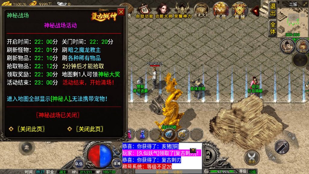 图片[31]源码下载-游戏源码下载-手机游戏源码下载-手机游戏服务端下载-服务端下载-游戏服务端下载-页游服务端下载-页游私服-端游私服-手游私服-游戏私服-网站源码下载-架设工具下载-私服下载【1.76雷霆复古修复版免授权】战神引擎[小兰登陆器]+视频参考搭建教程源码下载-游戏源码下载-手机游戏源码下载-手机游戏服务端下载-服务端下载-游戏服务端下载-页游服务端下载-页游私服-端游私服-手游私服-游戏私服-网站源码下载-架设工具下载-私服下载久似妖气源码网