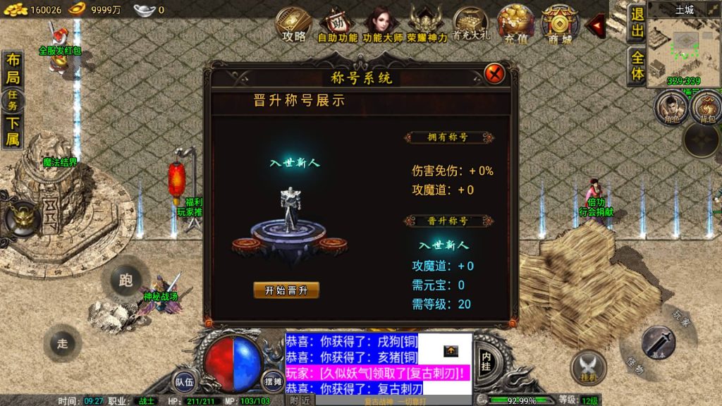 图片[30]源码下载-游戏源码下载-手机游戏源码下载-手机游戏服务端下载-服务端下载-游戏服务端下载-页游服务端下载-页游私服-端游私服-手游私服-游戏私服-网站源码下载-架设工具下载-私服下载【1.76雷霆复古修复版免授权】战神引擎[小兰登陆器]+视频参考搭建教程源码下载-游戏源码下载-手机游戏源码下载-手机游戏服务端下载-服务端下载-游戏服务端下载-页游服务端下载-页游私服-端游私服-手游私服-游戏私服-网站源码下载-架设工具下载-私服下载久似妖气源码网