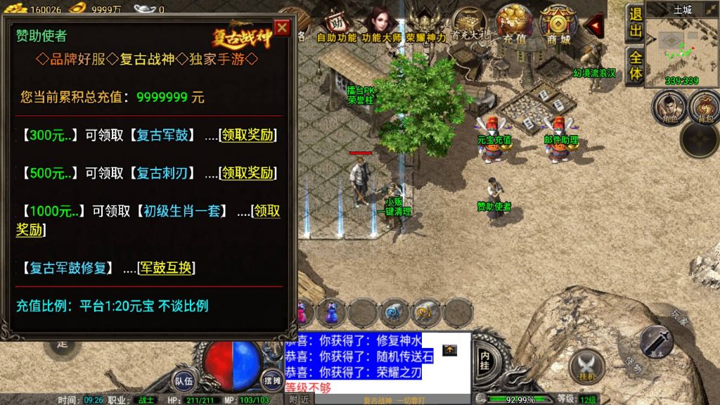 图片[26]源码下载-游戏源码下载-手机游戏源码下载-手机游戏服务端下载-服务端下载-游戏服务端下载-页游服务端下载-页游私服-端游私服-手游私服-游戏私服-网站源码下载-架设工具下载-私服下载【1.76雷霆复古修复版免授权】战神引擎[小兰登陆器]+视频参考搭建教程源码下载-游戏源码下载-手机游戏源码下载-手机游戏服务端下载-服务端下载-游戏服务端下载-页游服务端下载-页游私服-端游私服-手游私服-游戏私服-网站源码下载-架设工具下载-私服下载久似妖气源码网