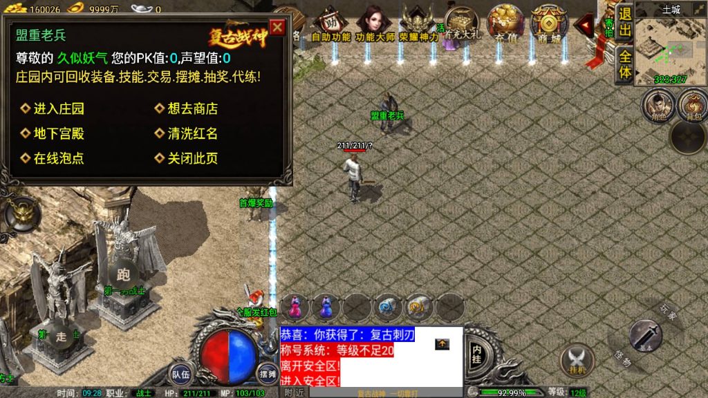 图片[36]源码下载-游戏源码下载-手机游戏源码下载-手机游戏服务端下载-服务端下载-游戏服务端下载-页游服务端下载-页游私服-端游私服-手游私服-游戏私服-网站源码下载-架设工具下载-私服下载【1.76雷霆复古修复版免授权】战神引擎[小兰登陆器]+视频参考搭建教程源码下载-游戏源码下载-手机游戏源码下载-手机游戏服务端下载-服务端下载-游戏服务端下载-页游服务端下载-页游私服-端游私服-手游私服-游戏私服-网站源码下载-架设工具下载-私服下载久似妖气源码网