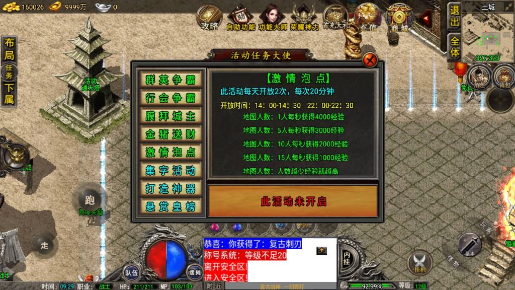 图片[38]源码下载-游戏源码下载-手机游戏源码下载-手机游戏服务端下载-服务端下载-游戏服务端下载-页游服务端下载-页游私服-端游私服-手游私服-游戏私服-网站源码下载-架设工具下载-私服下载【1.76雷霆复古修复版免授权】战神引擎[小兰登陆器]+视频参考搭建教程源码下载-游戏源码下载-手机游戏源码下载-手机游戏服务端下载-服务端下载-游戏服务端下载-页游服务端下载-页游私服-端游私服-手游私服-游戏私服-网站源码下载-架设工具下载-私服下载久似妖气源码网