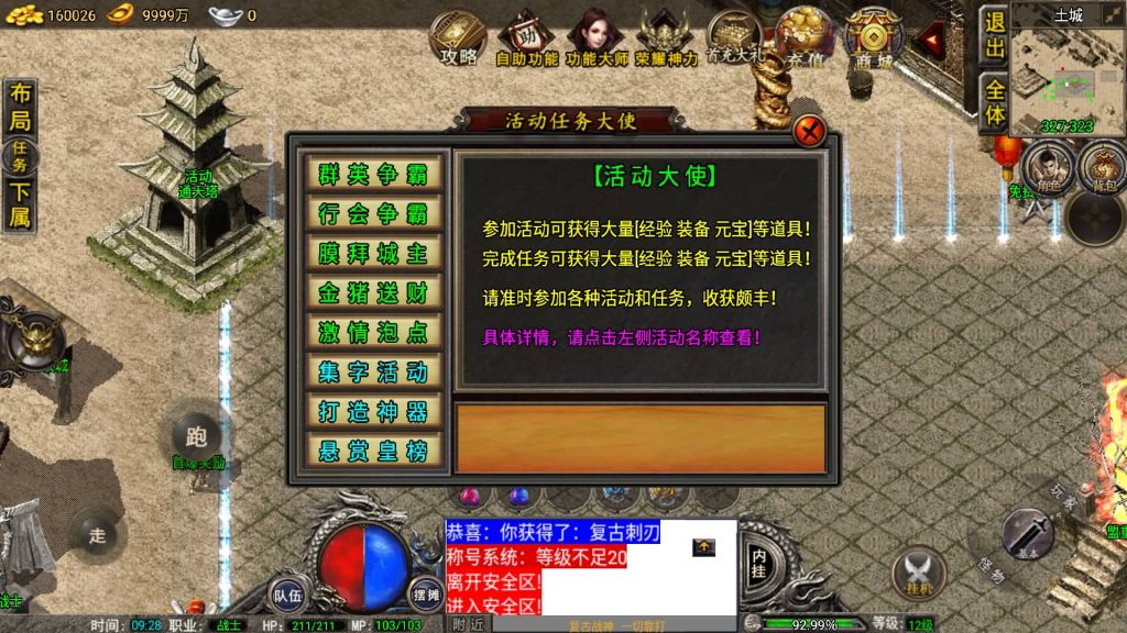 图片[37]源码下载-游戏源码下载-手机游戏源码下载-手机游戏服务端下载-服务端下载-游戏服务端下载-页游服务端下载-页游私服-端游私服-手游私服-游戏私服-网站源码下载-架设工具下载-私服下载【1.76雷霆复古修复版免授权】战神引擎[小兰登陆器]+视频参考搭建教程源码下载-游戏源码下载-手机游戏源码下载-手机游戏服务端下载-服务端下载-游戏服务端下载-页游服务端下载-页游私服-端游私服-手游私服-游戏私服-网站源码下载-架设工具下载-私服下载久似妖气源码网