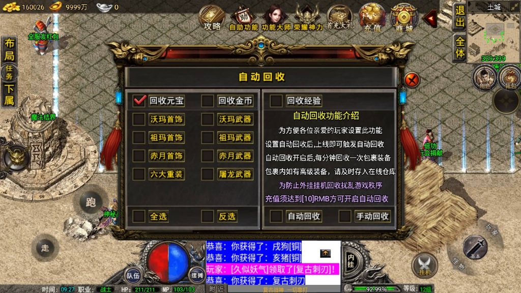 图片[29]源码下载-游戏源码下载-手机游戏源码下载-手机游戏服务端下载-服务端下载-游戏服务端下载-页游服务端下载-页游私服-端游私服-手游私服-游戏私服-网站源码下载-架设工具下载-私服下载【1.76雷霆复古修复版免授权】战神引擎[小兰登陆器]+视频参考搭建教程源码下载-游戏源码下载-手机游戏源码下载-手机游戏服务端下载-服务端下载-游戏服务端下载-页游服务端下载-页游私服-端游私服-手游私服-游戏私服-网站源码下载-架设工具下载-私服下载久似妖气源码网