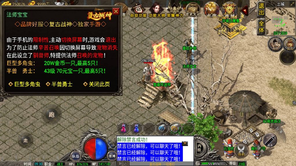 图片[45]源码下载-游戏源码下载-手机游戏源码下载-手机游戏服务端下载-服务端下载-游戏服务端下载-页游服务端下载-页游私服-端游私服-手游私服-游戏私服-网站源码下载-架设工具下载-私服下载【1.76雷霆复古修复版免授权】战神引擎[小兰登陆器]+视频参考搭建教程源码下载-游戏源码下载-手机游戏源码下载-手机游戏服务端下载-服务端下载-游戏服务端下载-页游服务端下载-页游私服-端游私服-手游私服-游戏私服-网站源码下载-架设工具下载-私服下载久似妖气源码网