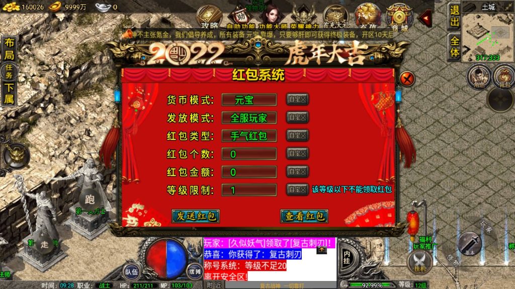 图片[34]源码下载-游戏源码下载-手机游戏源码下载-手机游戏服务端下载-服务端下载-游戏服务端下载-页游服务端下载-页游私服-端游私服-手游私服-游戏私服-网站源码下载-架设工具下载-私服下载【1.76雷霆复古修复版免授权】战神引擎[小兰登陆器]+视频参考搭建教程源码下载-游戏源码下载-手机游戏源码下载-手机游戏服务端下载-服务端下载-游戏服务端下载-页游服务端下载-页游私服-端游私服-手游私服-游戏私服-网站源码下载-架设工具下载-私服下载久似妖气源码网