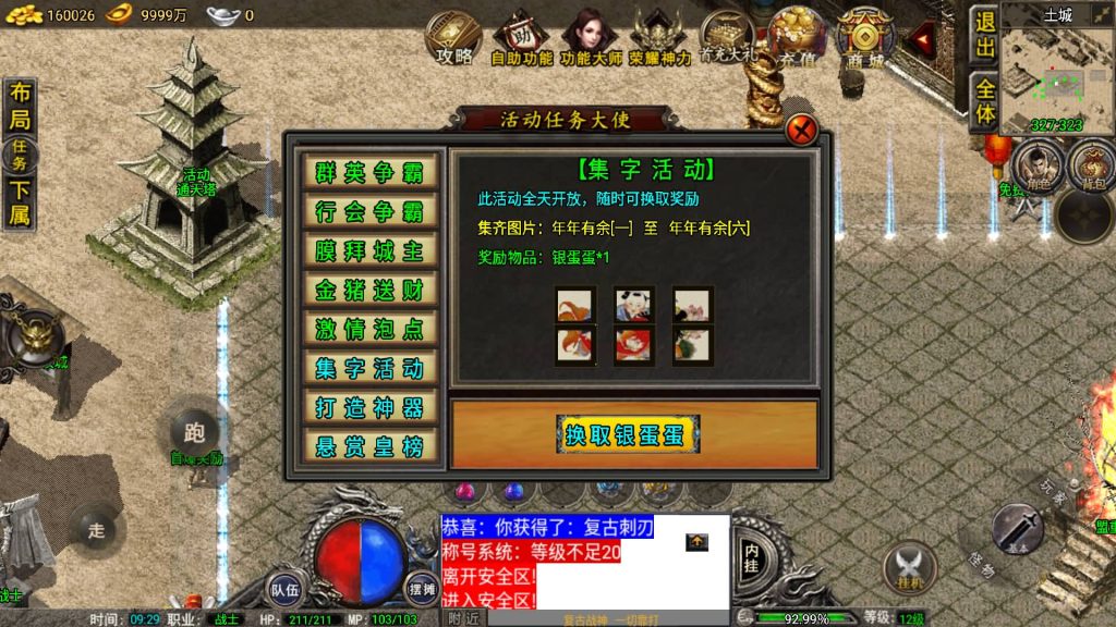 图片[39]源码下载-游戏源码下载-手机游戏源码下载-手机游戏服务端下载-服务端下载-游戏服务端下载-页游服务端下载-页游私服-端游私服-手游私服-游戏私服-网站源码下载-架设工具下载-私服下载【1.76雷霆复古修复版免授权】战神引擎[小兰登陆器]+视频参考搭建教程源码下载-游戏源码下载-手机游戏源码下载-手机游戏服务端下载-服务端下载-游戏服务端下载-页游服务端下载-页游私服-端游私服-手游私服-游戏私服-网站源码下载-架设工具下载-私服下载久似妖气源码网