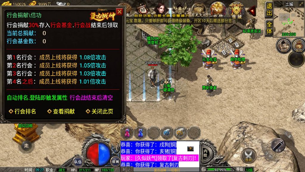 图片[27]源码下载-游戏源码下载-手机游戏源码下载-手机游戏服务端下载-服务端下载-游戏服务端下载-页游服务端下载-页游私服-端游私服-手游私服-游戏私服-网站源码下载-架设工具下载-私服下载【1.76雷霆复古修复版免授权】战神引擎[小兰登陆器]+视频参考搭建教程源码下载-游戏源码下载-手机游戏源码下载-手机游戏服务端下载-服务端下载-游戏服务端下载-页游服务端下载-页游私服-端游私服-手游私服-游戏私服-网站源码下载-架设工具下载-私服下载久似妖气源码网