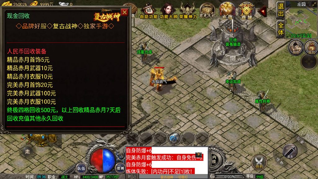 图片[48]源码下载-游戏源码下载-手机游戏源码下载-手机游戏服务端下载-服务端下载-游戏服务端下载-页游服务端下载-页游私服-端游私服-手游私服-游戏私服-网站源码下载-架设工具下载-私服下载【1.76雷霆复古修复版免授权】战神引擎[小兰登陆器]+视频参考搭建教程源码下载-游戏源码下载-手机游戏源码下载-手机游戏服务端下载-服务端下载-游戏服务端下载-页游服务端下载-页游私服-端游私服-手游私服-游戏私服-网站源码下载-架设工具下载-私服下载久似妖气源码网