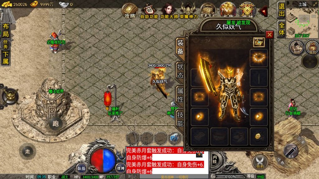 图片[46]源码下载-游戏源码下载-手机游戏源码下载-手机游戏服务端下载-服务端下载-游戏服务端下载-页游服务端下载-页游私服-端游私服-手游私服-游戏私服-网站源码下载-架设工具下载-私服下载【1.76雷霆复古修复版免授权】战神引擎[小兰登陆器]+视频参考搭建教程源码下载-游戏源码下载-手机游戏源码下载-手机游戏服务端下载-服务端下载-游戏服务端下载-页游服务端下载-页游私服-端游私服-手游私服-游戏私服-网站源码下载-架设工具下载-私服下载久似妖气源码网