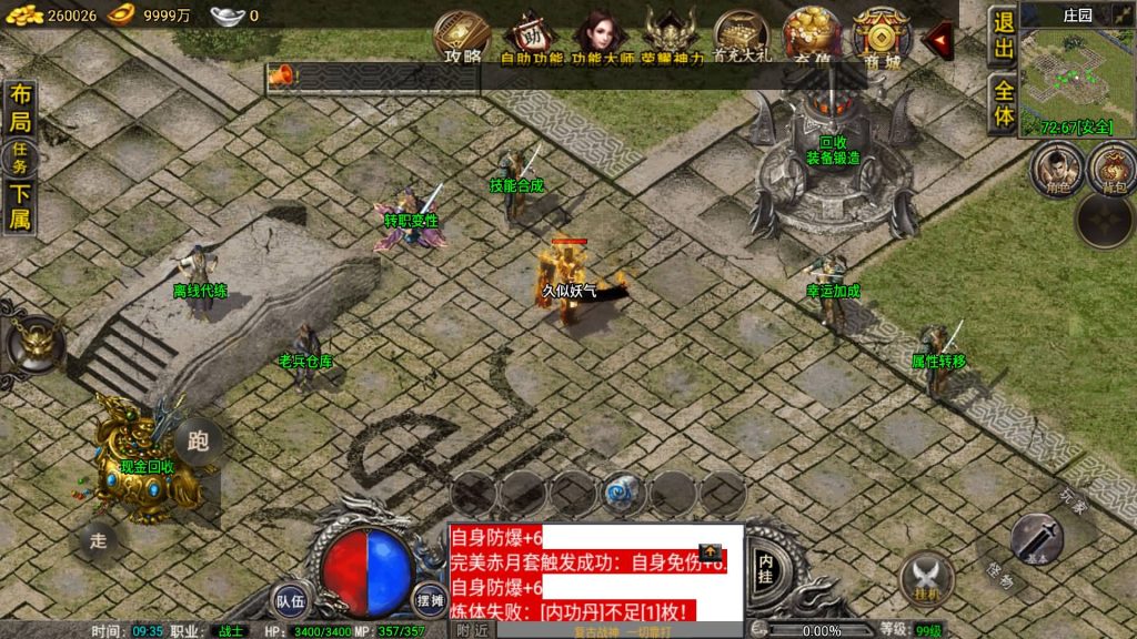 图片[47]源码下载-游戏源码下载-手机游戏源码下载-手机游戏服务端下载-服务端下载-游戏服务端下载-页游服务端下载-页游私服-端游私服-手游私服-游戏私服-网站源码下载-架设工具下载-私服下载【1.76雷霆复古修复版免授权】战神引擎[小兰登陆器]+视频参考搭建教程源码下载-游戏源码下载-手机游戏源码下载-手机游戏服务端下载-服务端下载-游戏服务端下载-页游服务端下载-页游私服-端游私服-手游私服-游戏私服-网站源码下载-架设工具下载-私服下载久似妖气源码网