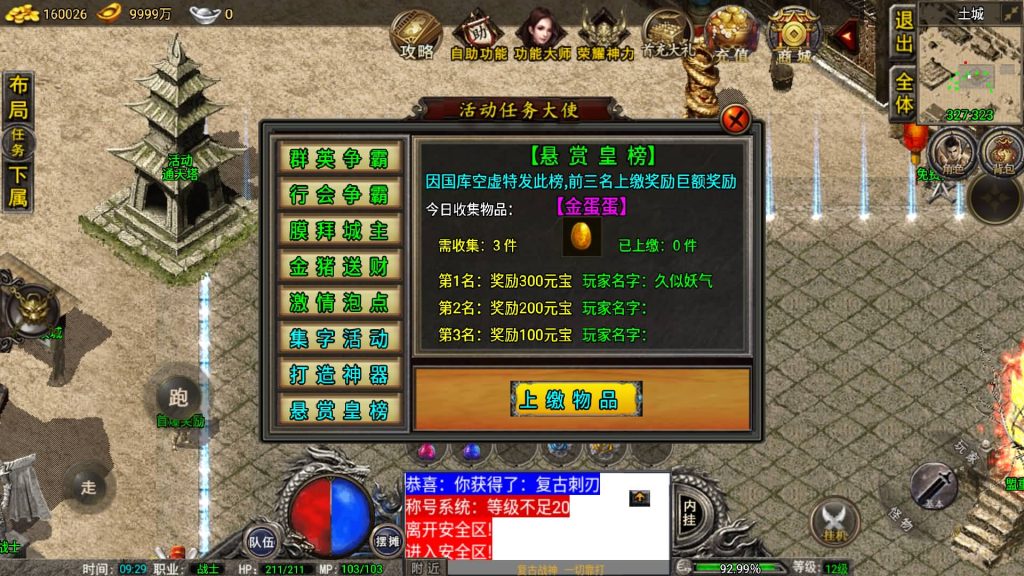 图片[41]源码下载-游戏源码下载-手机游戏源码下载-手机游戏服务端下载-服务端下载-游戏服务端下载-页游服务端下载-页游私服-端游私服-手游私服-游戏私服-网站源码下载-架设工具下载-私服下载【1.76雷霆复古修复版免授权】战神引擎[小兰登陆器]+视频参考搭建教程源码下载-游戏源码下载-手机游戏源码下载-手机游戏服务端下载-服务端下载-游戏服务端下载-页游服务端下载-页游私服-端游私服-手游私服-游戏私服-网站源码下载-架设工具下载-私服下载久似妖气源码网