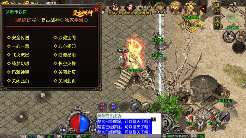 图片[44]源码下载-游戏源码下载-手机游戏源码下载-手机游戏服务端下载-服务端下载-游戏服务端下载-页游服务端下载-页游私服-端游私服-手游私服-游戏私服-网站源码下载-架设工具下载-私服下载【1.76雷霆复古修复版免授权】战神引擎[小兰登陆器]+视频参考搭建教程源码下载-游戏源码下载-手机游戏源码下载-手机游戏服务端下载-服务端下载-游戏服务端下载-页游服务端下载-页游私服-端游私服-手游私服-游戏私服-网站源码下载-架设工具下载-私服下载久似妖气源码网