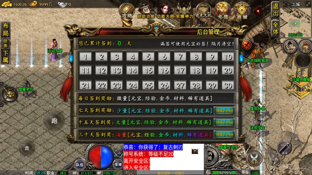 图片[42]源码下载-游戏源码下载-手机游戏源码下载-手机游戏服务端下载-服务端下载-游戏服务端下载-页游服务端下载-页游私服-端游私服-手游私服-游戏私服-网站源码下载-架设工具下载-私服下载【1.76雷霆复古修复版免授权】战神引擎[小兰登陆器]+视频参考搭建教程源码下载-游戏源码下载-手机游戏源码下载-手机游戏服务端下载-服务端下载-游戏服务端下载-页游服务端下载-页游私服-端游私服-手游私服-游戏私服-网站源码下载-架设工具下载-私服下载久似妖气源码网