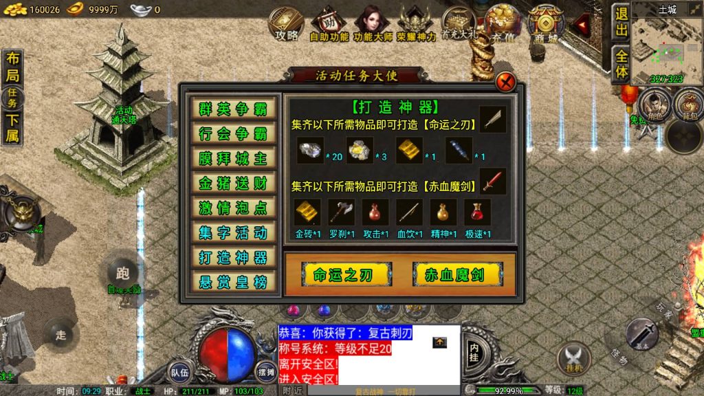 图片[40]源码下载-游戏源码下载-手机游戏源码下载-手机游戏服务端下载-服务端下载-游戏服务端下载-页游服务端下载-页游私服-端游私服-手游私服-游戏私服-网站源码下载-架设工具下载-私服下载【1.76雷霆复古修复版免授权】战神引擎[小兰登陆器]+视频参考搭建教程源码下载-游戏源码下载-手机游戏源码下载-手机游戏服务端下载-服务端下载-游戏服务端下载-页游服务端下载-页游私服-端游私服-手游私服-游戏私服-网站源码下载-架设工具下载-私服下载久似妖气源码网