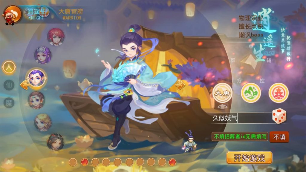 图片[7]源码下载-游戏源码下载-手机游戏源码下载-手机游戏服务端下载-服务端下载-游戏服务端下载-页游服务端下载-页游私服-端游私服-手游私服-游戏私服-网站源码下载-架设工具下载-私服下载【梦山河】[MT3换皮梦幻西游手游]全自动搭建服务端+视频参考搭建教程源码下载-游戏源码下载-手机游戏源码下载-手机游戏服务端下载-服务端下载-游戏服务端下载-页游服务端下载-页游私服-端游私服-手游私服-游戏私服-网站源码下载-架设工具下载-私服下载久似妖气源码网