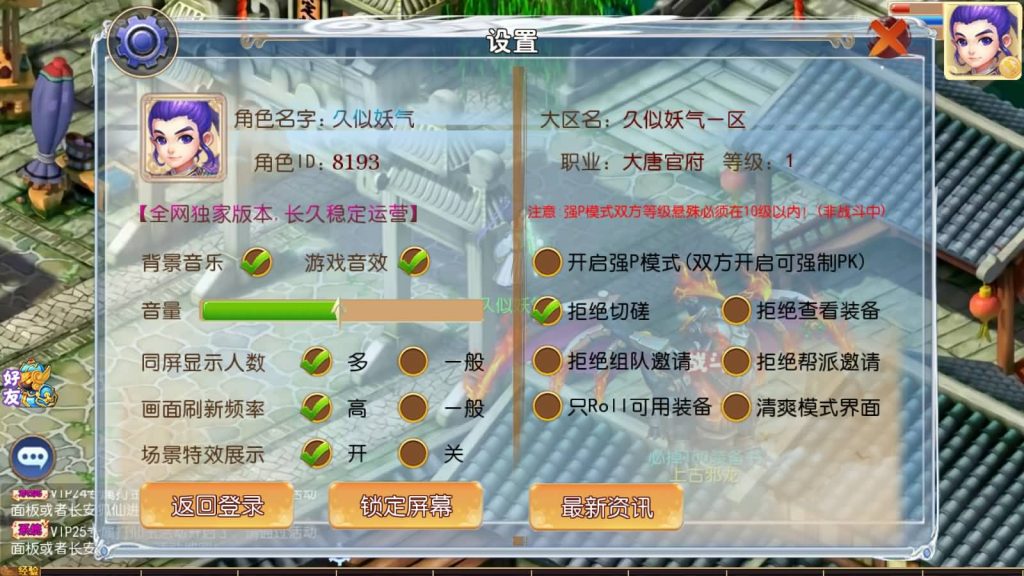 图片[32]源码下载-游戏源码下载-手机游戏源码下载-手机游戏服务端下载-服务端下载-游戏服务端下载-页游服务端下载-页游私服-端游私服-手游私服-游戏私服-网站源码下载-架设工具下载-私服下载【梦山河】[MT3换皮梦幻西游手游]全自动搭建服务端+视频参考搭建教程源码下载-游戏源码下载-手机游戏源码下载-手机游戏服务端下载-服务端下载-游戏服务端下载-页游服务端下载-页游私服-端游私服-手游私服-游戏私服-网站源码下载-架设工具下载-私服下载久似妖气源码网