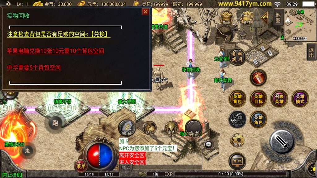 图片[3]源码下载-游戏源码下载-手机游戏源码下载-手机游戏服务端下载-服务端下载-游戏服务端下载-页游服务端下载-页游私服-端游私服-手游私服-游戏私服-网站源码下载-架设工具下载-私服下载【吉祥合击三职业】战神引擎+视频参考搭建教程源码下载-游戏源码下载-手机游戏源码下载-手机游戏服务端下载-服务端下载-游戏服务端下载-页游服务端下载-页游私服-端游私服-手游私服-游戏私服-网站源码下载-架设工具下载-私服下载久似妖气源码网