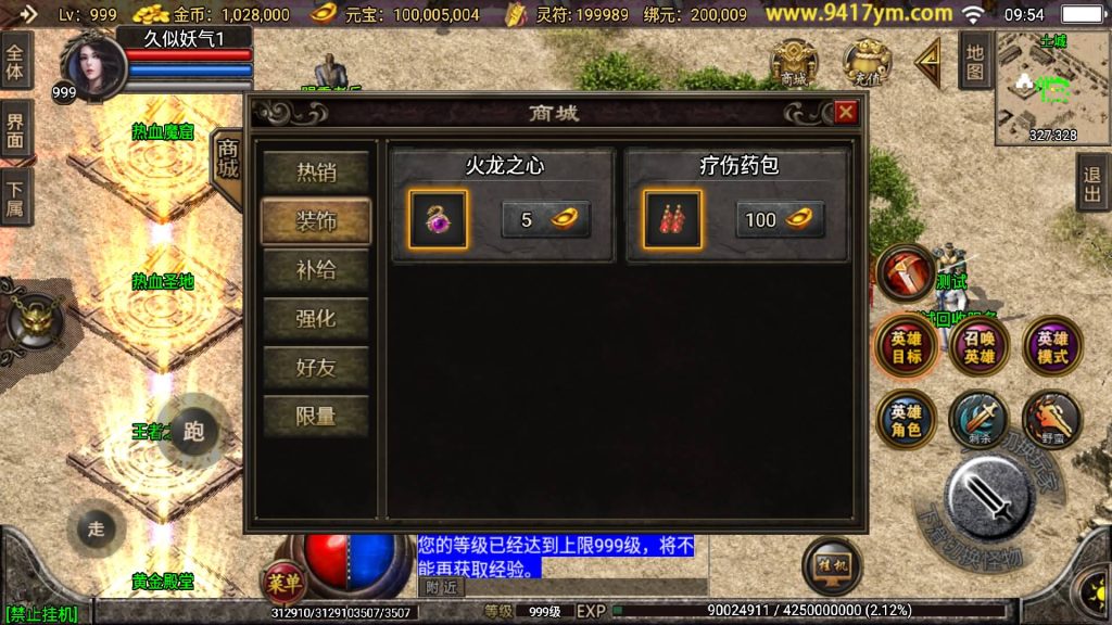 图片[30]源码下载-游戏源码下载-手机游戏源码下载-手机游戏服务端下载-服务端下载-游戏服务端下载-页游服务端下载-页游私服-端游私服-手游私服-游戏私服-网站源码下载-架设工具下载-私服下载【吉祥合击三职业】战神引擎+视频参考搭建教程源码下载-游戏源码下载-手机游戏源码下载-手机游戏服务端下载-服务端下载-游戏服务端下载-页游服务端下载-页游私服-端游私服-手游私服-游戏私服-网站源码下载-架设工具下载-私服下载久似妖气源码网