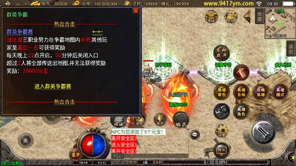 图片[10]源码下载-游戏源码下载-手机游戏源码下载-手机游戏服务端下载-服务端下载-游戏服务端下载-页游服务端下载-页游私服-端游私服-手游私服-游戏私服-网站源码下载-架设工具下载-私服下载【吉祥合击三职业】战神引擎+视频参考搭建教程源码下载-游戏源码下载-手机游戏源码下载-手机游戏服务端下载-服务端下载-游戏服务端下载-页游服务端下载-页游私服-端游私服-手游私服-游戏私服-网站源码下载-架设工具下载-私服下载久似妖气源码网