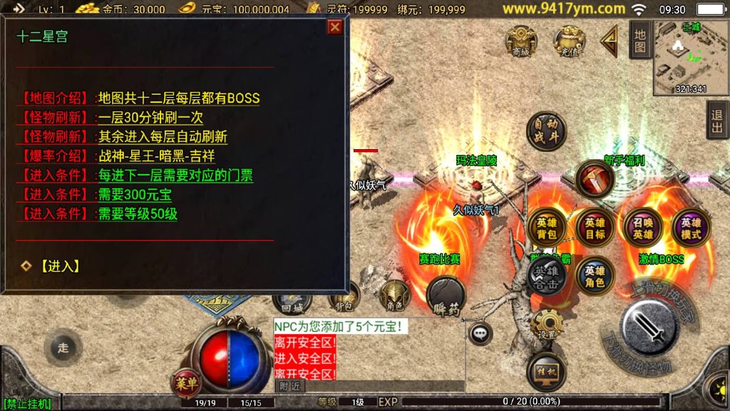 图片[12]源码下载-游戏源码下载-手机游戏源码下载-手机游戏服务端下载-服务端下载-游戏服务端下载-页游服务端下载-页游私服-端游私服-手游私服-游戏私服-网站源码下载-架设工具下载-私服下载【吉祥合击三职业】战神引擎+视频参考搭建教程源码下载-游戏源码下载-手机游戏源码下载-手机游戏服务端下载-服务端下载-游戏服务端下载-页游服务端下载-页游私服-端游私服-手游私服-游戏私服-网站源码下载-架设工具下载-私服下载久似妖气源码网