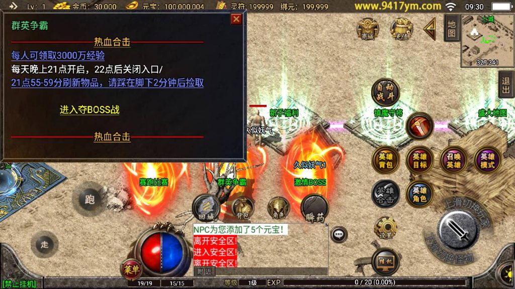 图片[11]源码下载-游戏源码下载-手机游戏源码下载-手机游戏服务端下载-服务端下载-游戏服务端下载-页游服务端下载-页游私服-端游私服-手游私服-游戏私服-网站源码下载-架设工具下载-私服下载【吉祥合击三职业】战神引擎+视频参考搭建教程源码下载-游戏源码下载-手机游戏源码下载-手机游戏服务端下载-服务端下载-游戏服务端下载-页游服务端下载-页游私服-端游私服-手游私服-游戏私服-网站源码下载-架设工具下载-私服下载久似妖气源码网