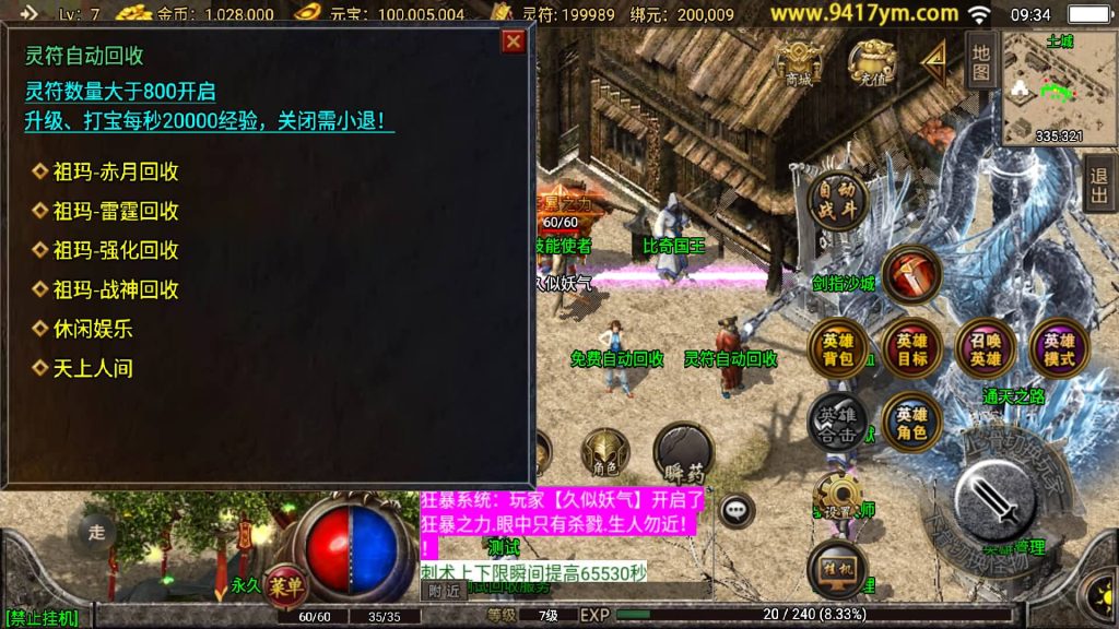 图片[26]源码下载-游戏源码下载-手机游戏源码下载-手机游戏服务端下载-服务端下载-游戏服务端下载-页游服务端下载-页游私服-端游私服-手游私服-游戏私服-网站源码下载-架设工具下载-私服下载【吉祥合击三职业】战神引擎+视频参考搭建教程源码下载-游戏源码下载-手机游戏源码下载-手机游戏服务端下载-服务端下载-游戏服务端下载-页游服务端下载-页游私服-端游私服-手游私服-游戏私服-网站源码下载-架设工具下载-私服下载久似妖气源码网