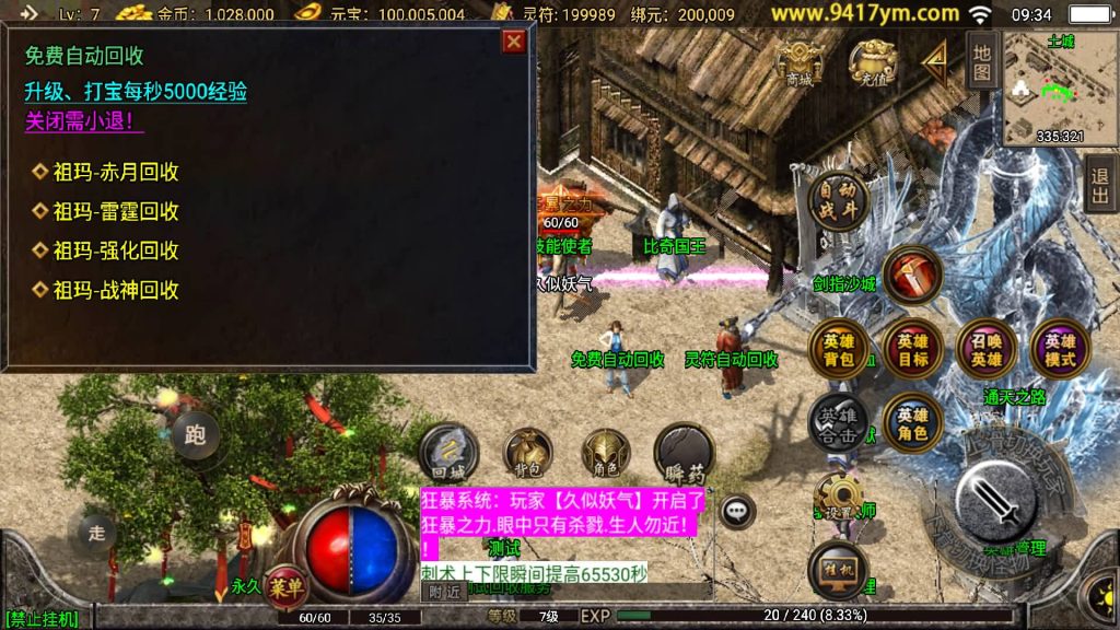 图片[25]源码下载-游戏源码下载-手机游戏源码下载-手机游戏服务端下载-服务端下载-游戏服务端下载-页游服务端下载-页游私服-端游私服-手游私服-游戏私服-网站源码下载-架设工具下载-私服下载【吉祥合击三职业】战神引擎+视频参考搭建教程源码下载-游戏源码下载-手机游戏源码下载-手机游戏服务端下载-服务端下载-游戏服务端下载-页游服务端下载-页游私服-端游私服-手游私服-游戏私服-网站源码下载-架设工具下载-私服下载久似妖气源码网