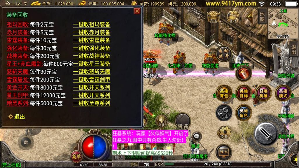 图片[22]源码下载-游戏源码下载-手机游戏源码下载-手机游戏服务端下载-服务端下载-游戏服务端下载-页游服务端下载-页游私服-端游私服-手游私服-游戏私服-网站源码下载-架设工具下载-私服下载【吉祥合击三职业】战神引擎+视频参考搭建教程源码下载-游戏源码下载-手机游戏源码下载-手机游戏服务端下载-服务端下载-游戏服务端下载-页游服务端下载-页游私服-端游私服-手游私服-游戏私服-网站源码下载-架设工具下载-私服下载久似妖气源码网