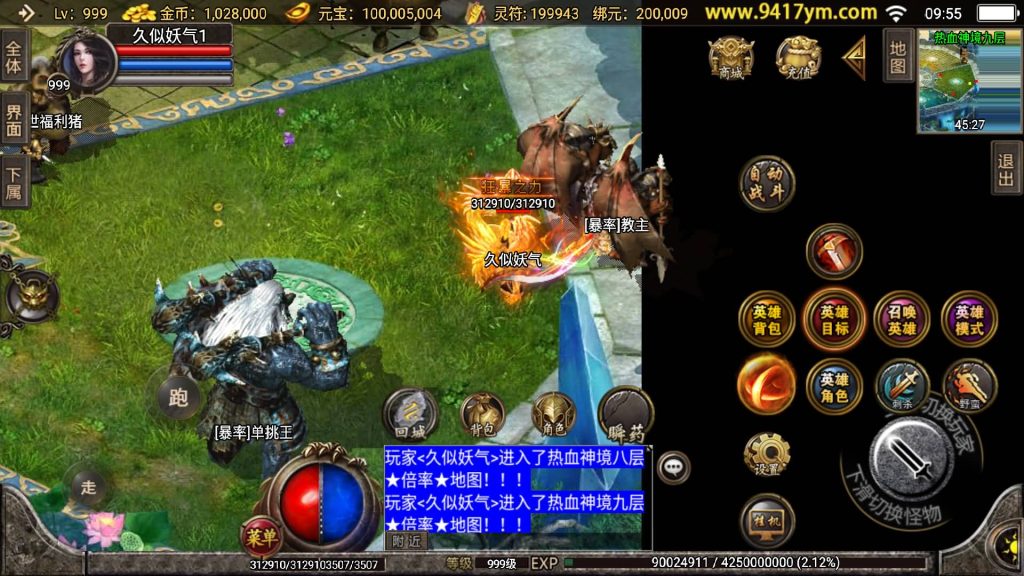 图片[34]源码下载-游戏源码下载-手机游戏源码下载-手机游戏服务端下载-服务端下载-游戏服务端下载-页游服务端下载-页游私服-端游私服-手游私服-游戏私服-网站源码下载-架设工具下载-私服下载【吉祥合击三职业】战神引擎+视频参考搭建教程源码下载-游戏源码下载-手机游戏源码下载-手机游戏服务端下载-服务端下载-游戏服务端下载-页游服务端下载-页游私服-端游私服-手游私服-游戏私服-网站源码下载-架设工具下载-私服下载久似妖气源码网