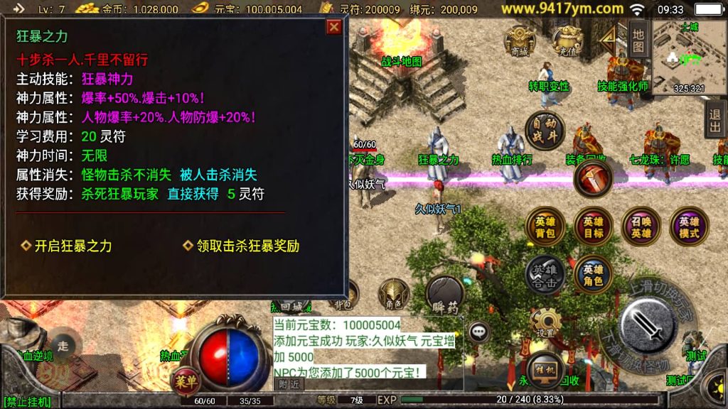 图片[20]源码下载-游戏源码下载-手机游戏源码下载-手机游戏服务端下载-服务端下载-游戏服务端下载-页游服务端下载-页游私服-端游私服-手游私服-游戏私服-网站源码下载-架设工具下载-私服下载【吉祥合击三职业】战神引擎+视频参考搭建教程源码下载-游戏源码下载-手机游戏源码下载-手机游戏服务端下载-服务端下载-游戏服务端下载-页游服务端下载-页游私服-端游私服-手游私服-游戏私服-网站源码下载-架设工具下载-私服下载久似妖气源码网