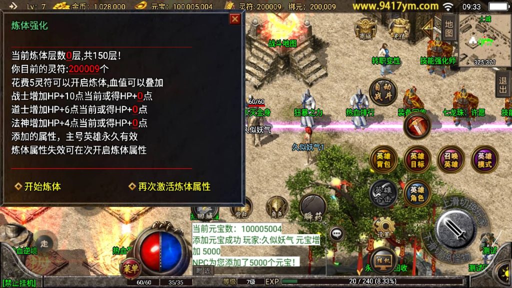 图片[18]源码下载-游戏源码下载-手机游戏源码下载-手机游戏服务端下载-服务端下载-游戏服务端下载-页游服务端下载-页游私服-端游私服-手游私服-游戏私服-网站源码下载-架设工具下载-私服下载【吉祥合击三职业】战神引擎+视频参考搭建教程源码下载-游戏源码下载-手机游戏源码下载-手机游戏服务端下载-服务端下载-游戏服务端下载-页游服务端下载-页游私服-端游私服-手游私服-游戏私服-网站源码下载-架设工具下载-私服下载久似妖气源码网