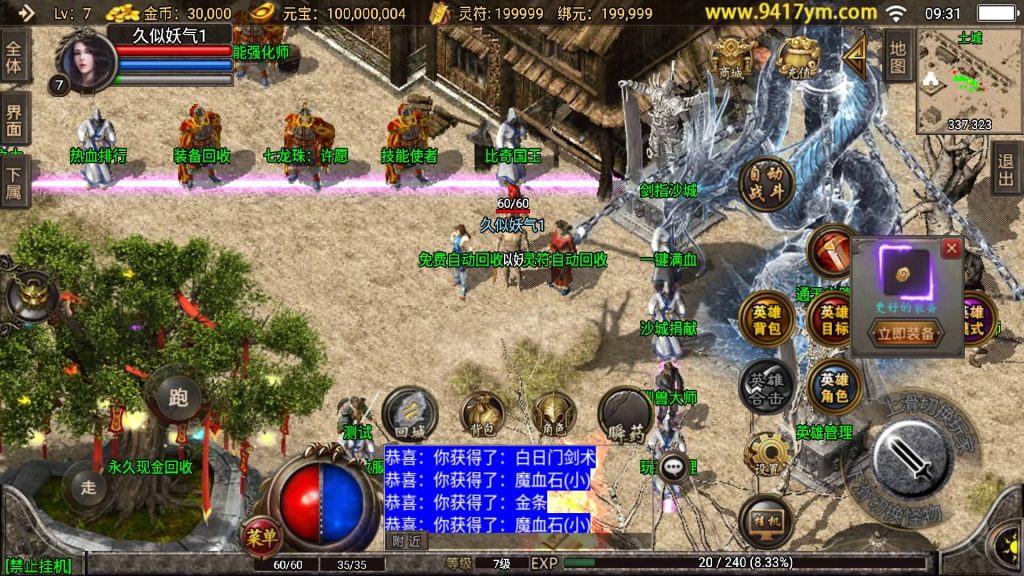 图片[15]源码下载-游戏源码下载-手机游戏源码下载-手机游戏服务端下载-服务端下载-游戏服务端下载-页游服务端下载-页游私服-端游私服-手游私服-游戏私服-网站源码下载-架设工具下载-私服下载【吉祥合击三职业】战神引擎+视频参考搭建教程源码下载-游戏源码下载-手机游戏源码下载-手机游戏服务端下载-服务端下载-游戏服务端下载-页游服务端下载-页游私服-端游私服-手游私服-游戏私服-网站源码下载-架设工具下载-私服下载久似妖气源码网