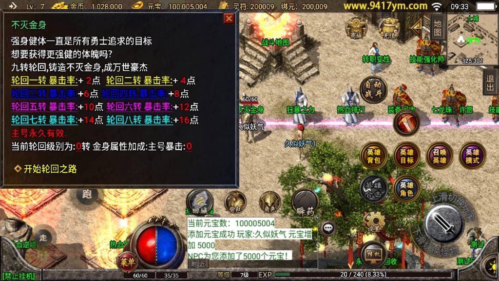 图片[19]源码下载-游戏源码下载-手机游戏源码下载-手机游戏服务端下载-服务端下载-游戏服务端下载-页游服务端下载-页游私服-端游私服-手游私服-游戏私服-网站源码下载-架设工具下载-私服下载【吉祥合击三职业】战神引擎+视频参考搭建教程源码下载-游戏源码下载-手机游戏源码下载-手机游戏服务端下载-服务端下载-游戏服务端下载-页游服务端下载-页游私服-端游私服-手游私服-游戏私服-网站源码下载-架设工具下载-私服下载久似妖气源码网