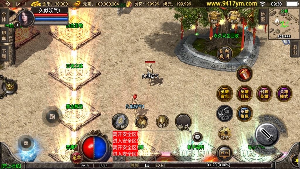 图片[13]源码下载-游戏源码下载-手机游戏源码下载-手机游戏服务端下载-服务端下载-游戏服务端下载-页游服务端下载-页游私服-端游私服-手游私服-游戏私服-网站源码下载-架设工具下载-私服下载【吉祥合击三职业】战神引擎+视频参考搭建教程源码下载-游戏源码下载-手机游戏源码下载-手机游戏服务端下载-服务端下载-游戏服务端下载-页游服务端下载-页游私服-端游私服-手游私服-游戏私服-网站源码下载-架设工具下载-私服下载久似妖气源码网