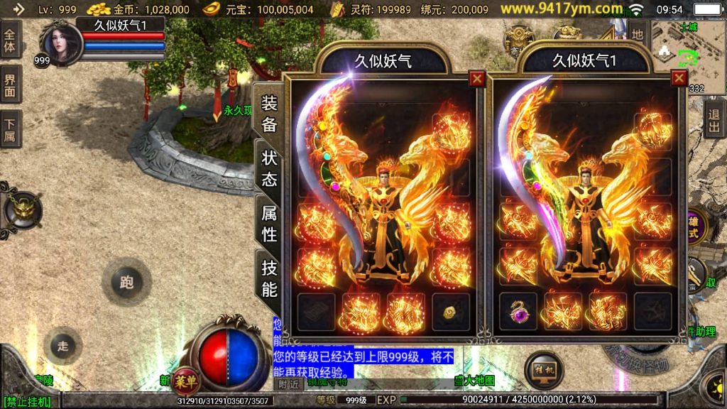 图片[1]源码下载-游戏源码下载-手机游戏源码下载-手机游戏服务端下载-服务端下载-游戏服务端下载-页游服务端下载-页游私服-端游私服-手游私服-游戏私服-网站源码下载-架设工具下载-私服下载【吉祥合击三职业】战神引擎+视频参考搭建教程源码下载-游戏源码下载-手机游戏源码下载-手机游戏服务端下载-服务端下载-游戏服务端下载-页游服务端下载-页游私服-端游私服-手游私服-游戏私服-网站源码下载-架设工具下载-私服下载久似妖气源码网