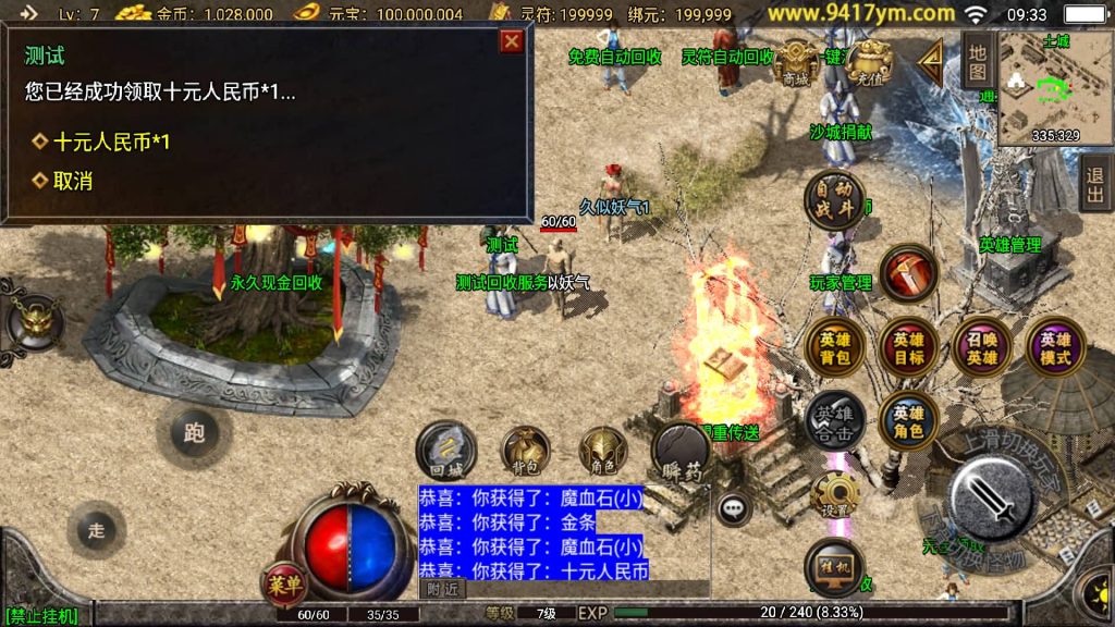 图片[17]源码下载-游戏源码下载-手机游戏源码下载-手机游戏服务端下载-服务端下载-游戏服务端下载-页游服务端下载-页游私服-端游私服-手游私服-游戏私服-网站源码下载-架设工具下载-私服下载【吉祥合击三职业】战神引擎+视频参考搭建教程源码下载-游戏源码下载-手机游戏源码下载-手机游戏服务端下载-服务端下载-游戏服务端下载-页游服务端下载-页游私服-端游私服-手游私服-游戏私服-网站源码下载-架设工具下载-私服下载久似妖气源码网