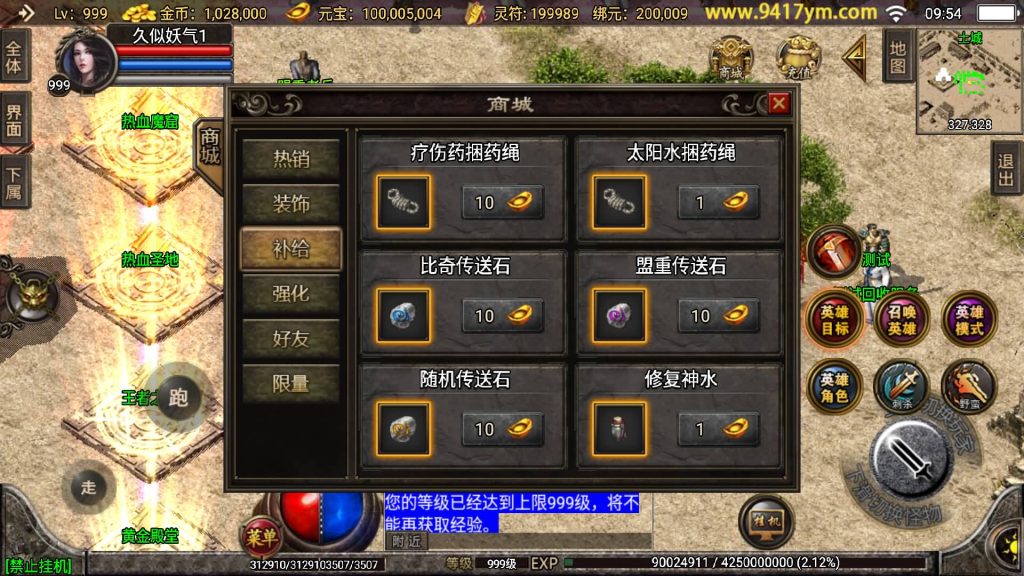 图片[31]源码下载-游戏源码下载-手机游戏源码下载-手机游戏服务端下载-服务端下载-游戏服务端下载-页游服务端下载-页游私服-端游私服-手游私服-游戏私服-网站源码下载-架设工具下载-私服下载【吉祥合击三职业】战神引擎+视频参考搭建教程源码下载-游戏源码下载-手机游戏源码下载-手机游戏服务端下载-服务端下载-游戏服务端下载-页游服务端下载-页游私服-端游私服-手游私服-游戏私服-网站源码下载-架设工具下载-私服下载久似妖气源码网