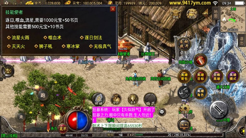 图片[24]源码下载-游戏源码下载-手机游戏源码下载-手机游戏服务端下载-服务端下载-游戏服务端下载-页游服务端下载-页游私服-端游私服-手游私服-游戏私服-网站源码下载-架设工具下载-私服下载【吉祥合击三职业】战神引擎+视频参考搭建教程源码下载-游戏源码下载-手机游戏源码下载-手机游戏服务端下载-服务端下载-游戏服务端下载-页游服务端下载-页游私服-端游私服-手游私服-游戏私服-网站源码下载-架设工具下载-私服下载久似妖气源码网