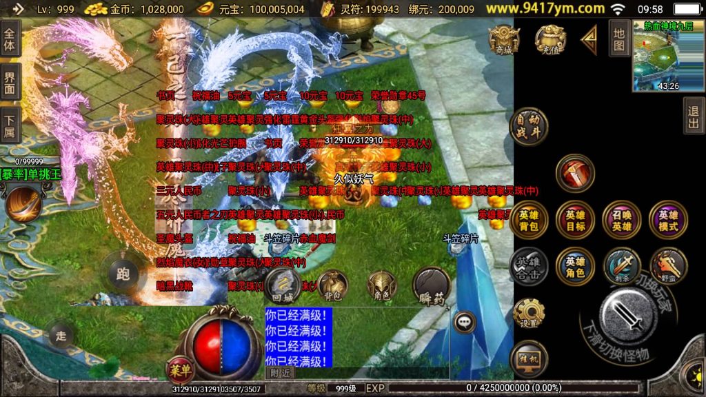 图片[35]源码下载-游戏源码下载-手机游戏源码下载-手机游戏服务端下载-服务端下载-游戏服务端下载-页游服务端下载-页游私服-端游私服-手游私服-游戏私服-网站源码下载-架设工具下载-私服下载【吉祥合击三职业】战神引擎+视频参考搭建教程源码下载-游戏源码下载-手机游戏源码下载-手机游戏服务端下载-服务端下载-游戏服务端下载-页游服务端下载-页游私服-端游私服-手游私服-游戏私服-网站源码下载-架设工具下载-私服下载久似妖气源码网