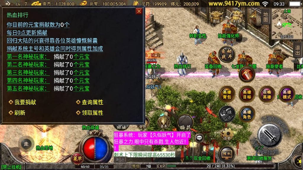 图片[21]源码下载-游戏源码下载-手机游戏源码下载-手机游戏服务端下载-服务端下载-游戏服务端下载-页游服务端下载-页游私服-端游私服-手游私服-游戏私服-网站源码下载-架设工具下载-私服下载【吉祥合击三职业】战神引擎+视频参考搭建教程源码下载-游戏源码下载-手机游戏源码下载-手机游戏服务端下载-服务端下载-游戏服务端下载-页游服务端下载-页游私服-端游私服-手游私服-游戏私服-网站源码下载-架设工具下载-私服下载久似妖气源码网