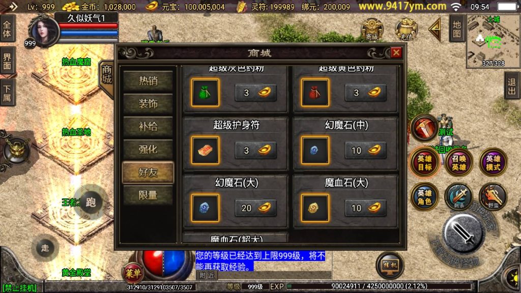 图片[33]源码下载-游戏源码下载-手机游戏源码下载-手机游戏服务端下载-服务端下载-游戏服务端下载-页游服务端下载-页游私服-端游私服-手游私服-游戏私服-网站源码下载-架设工具下载-私服下载【吉祥合击三职业】战神引擎+视频参考搭建教程源码下载-游戏源码下载-手机游戏源码下载-手机游戏服务端下载-服务端下载-游戏服务端下载-页游服务端下载-页游私服-端游私服-手游私服-游戏私服-网站源码下载-架设工具下载-私服下载久似妖气源码网